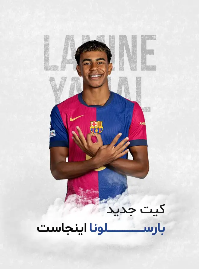 کیت-جدید-بارسلونا