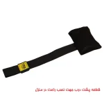 Product image 8 for لوازم تناسب اندام دنیای تی آر ایکس مدل PRO FIT