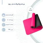 Product image 1 for زیر انداز یوگا یوگا مت مدل TPE ضخامت 6 میلی متر